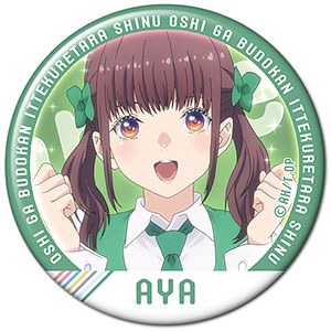 推しが武道館いってくれたら死ぬ 缶バッジ デザイン02(市井舞菜