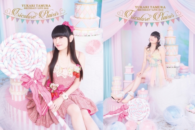 声優・田村ゆかり2018年バースデーライブBD＆DVDジャケ公開