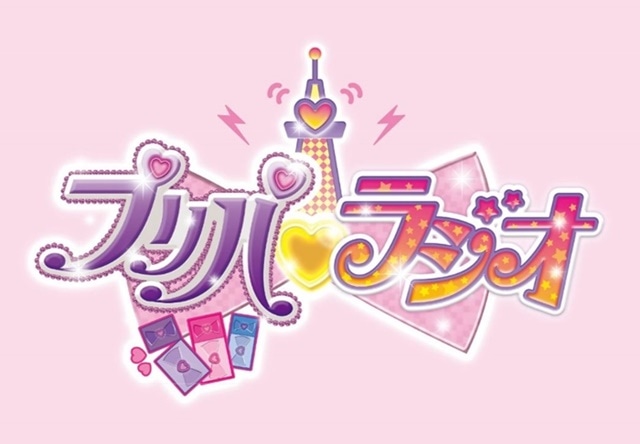 プリパラ』コンプリートアルバムBOX発売！さらにシリーズ初のラジオ