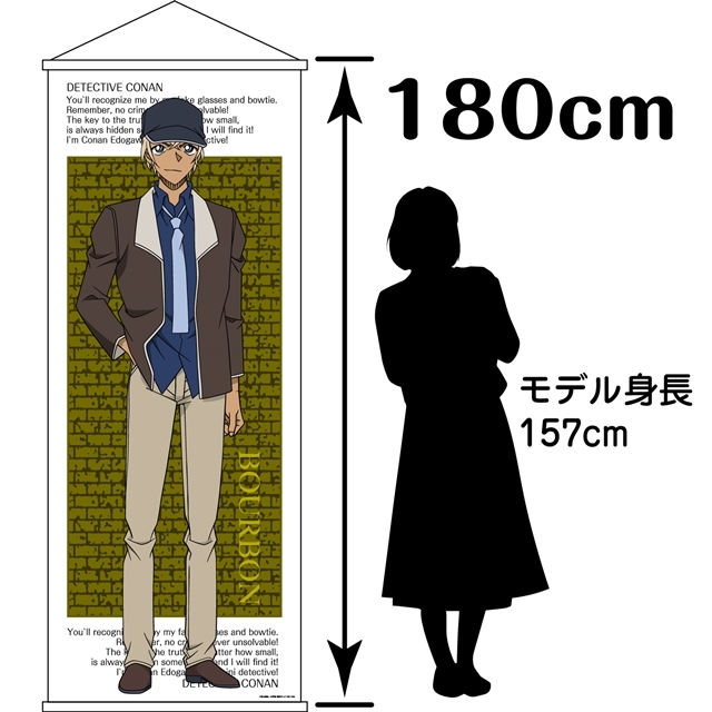 名探偵コナン』等身大タペストリー第3弾が発売決定 | アニメイトタイムズ