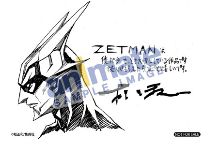 桂正和先生描き下ろしのメッセージペーパーをプレゼント