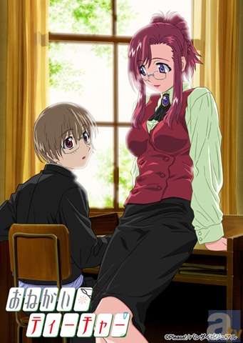 おねがい☆ティーチャー』一挙配信＆限定商品発売決定！ | アニメイト