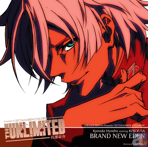 THE UNLIMITED 兵部京介』CD連続発売4、5弾情報 | アニメイトタイムズ