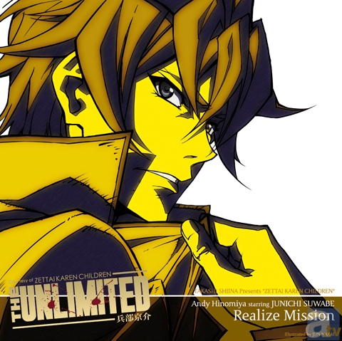 THE UNLIMITED 兵部京介』CD連続発売4、5弾情報 | アニメイトタイムズ