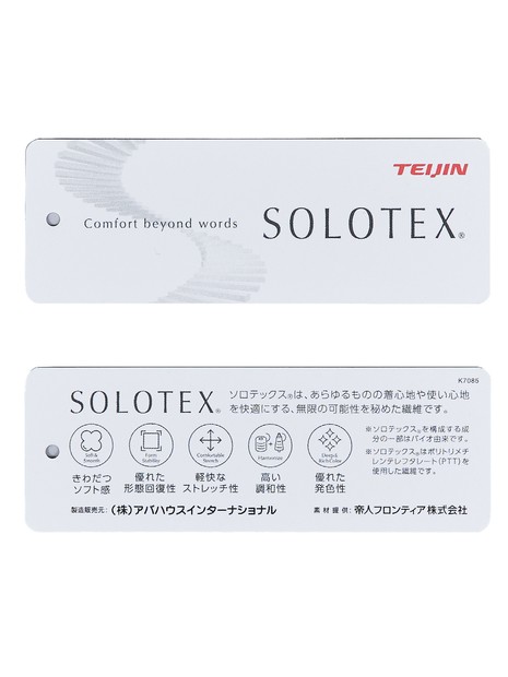 上下2点セット】SOLOTEX マルチファンクション 2WAYストレッチ