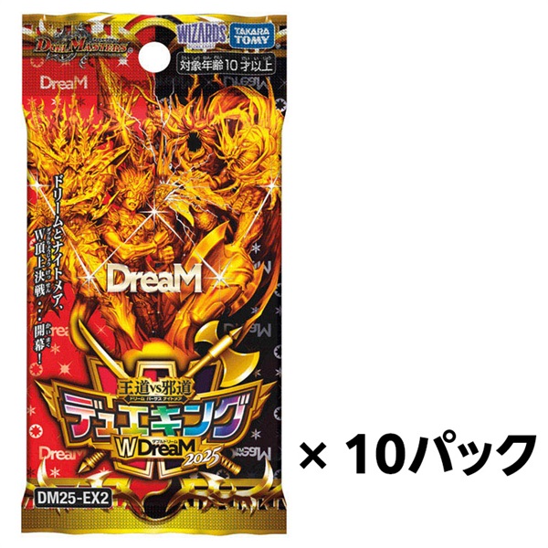 恐*竜様 デュエルマスターズ 引退品 まとめ売り 300円〜 恐*竜様
