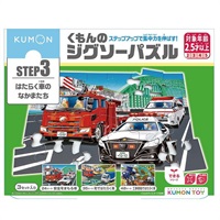 KUMON くもんのジグソーパズル STEP3 はたらく車のなかまたち