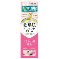 クレメ クレンジングクリーム 150g クレメ CREME ナリス化粧品