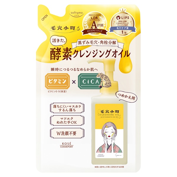 クレンジングリサーチ ジェルクレンジング C 145g クレンジング
