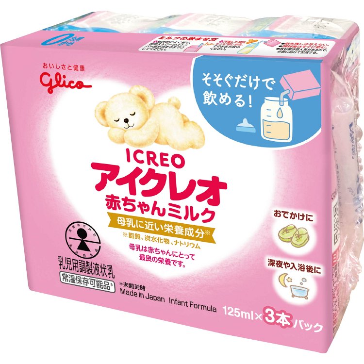 アイクレオ 赤ちゃんミルク 125ml×3本パック 液体ミルク 0ヶ月