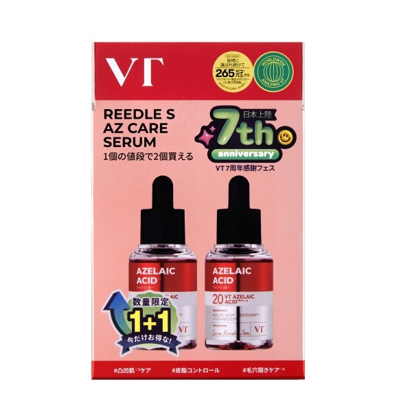 リードルS AZケア セラム特別セット 30ml×2個 ブイティ