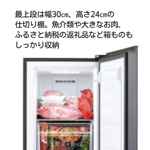 ハイアール 107L 前開きファン式冷凍庫 JF-UFS11A-K【標準配送料2000