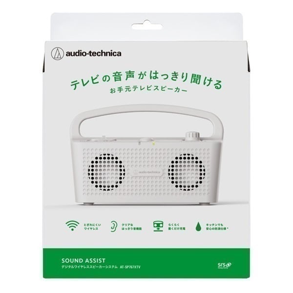 オーディオテクニカ デジタルワイヤレススピーカー SOUND ASSIST AT