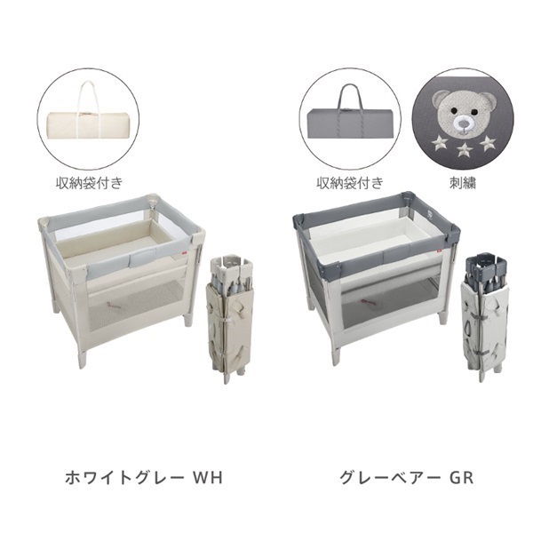 アップリカ ココネル エアー AB ホワイトグレー ベビーベッド | イオン