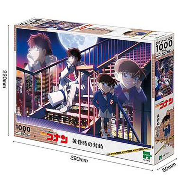 名探偵コナン 黄昏時の対峙 1000ピース (完成サイズ:50×75cm