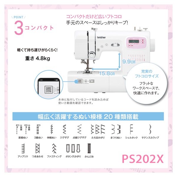 ブラザー コンピュータミシン | イオンスタイルオンライン 衣料品