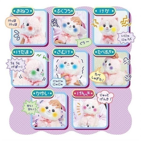 なおしてあげる！こねこのおいしゃさん チェリー 4979750814242