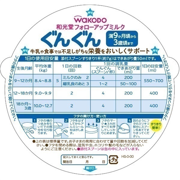 和光堂 フォローアップミルク ぐんぐん 830g×2缶パック 粉ミルク 満9
