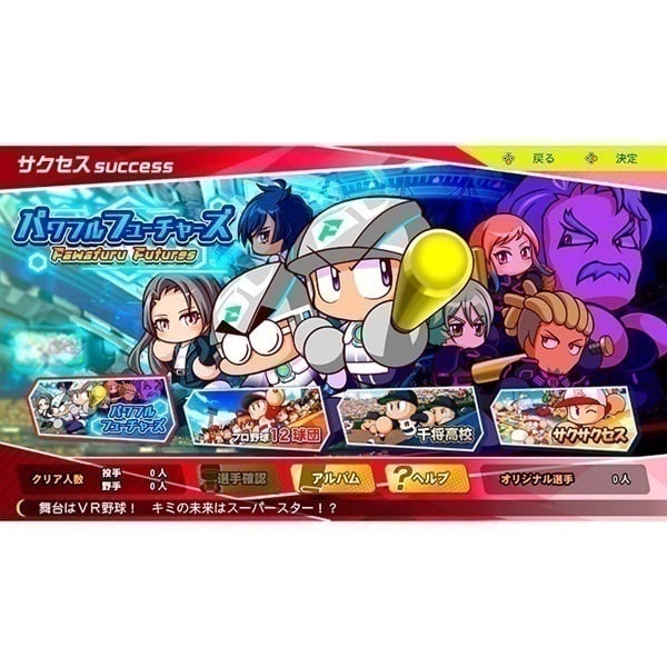 Nintendo Switch パワフルプロ野球2024-2025 お一人さま3点限り