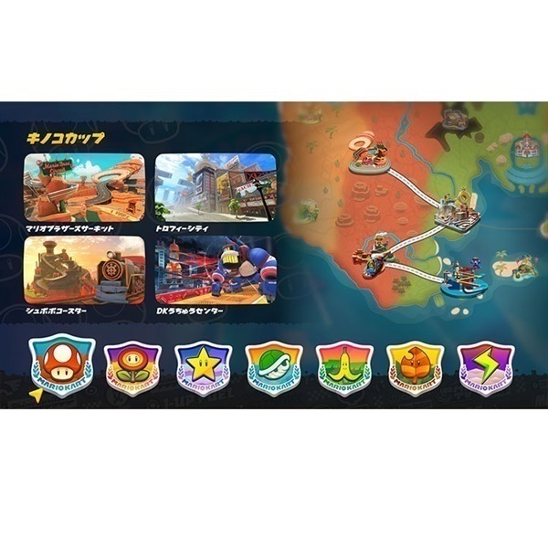 Nintendo Switch2 マリオカート ワールド お一人さま3点限り