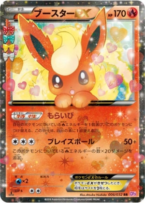 Kichaaan!! ブースターEXRR ポケキュンコレクションPSA10 ポケキュン