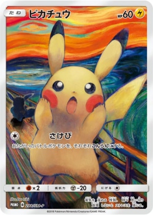 ピカチュウ(バトルフェスタ2014)の買取価格推移と値段相場！PSA10の