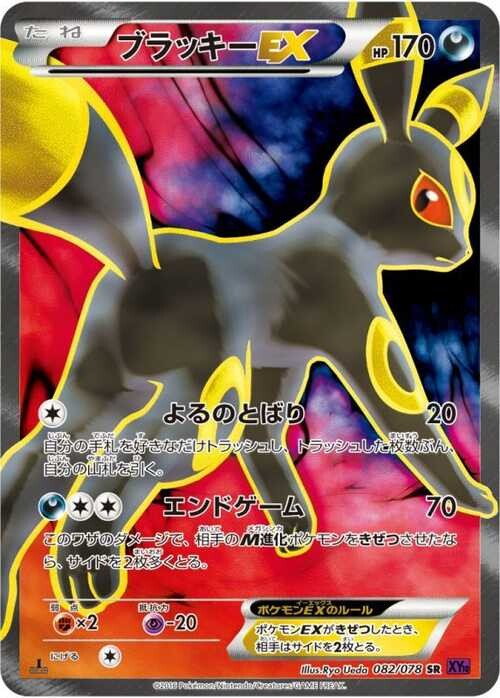 ブラッキー 25周年の買取価格推移と値段相場・PSA10【ポケカ/ポケモン