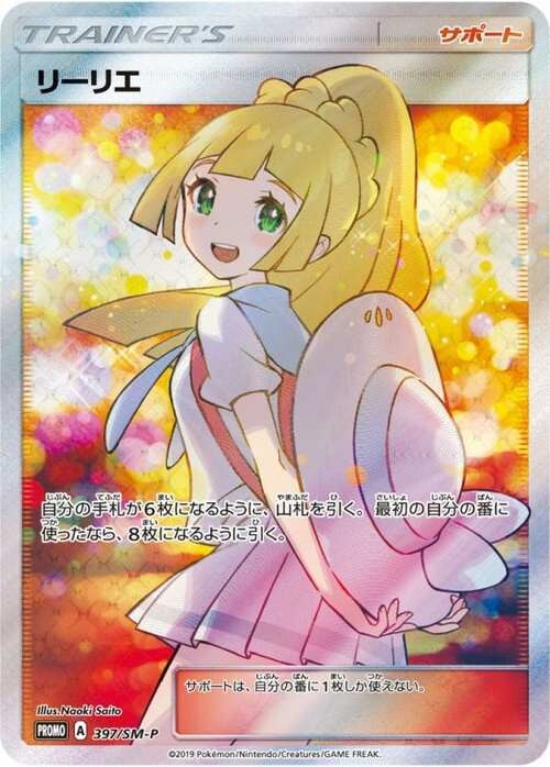 PSA鑑定品 ポケモンカード マリィのプライド PSA10をお買取りしました