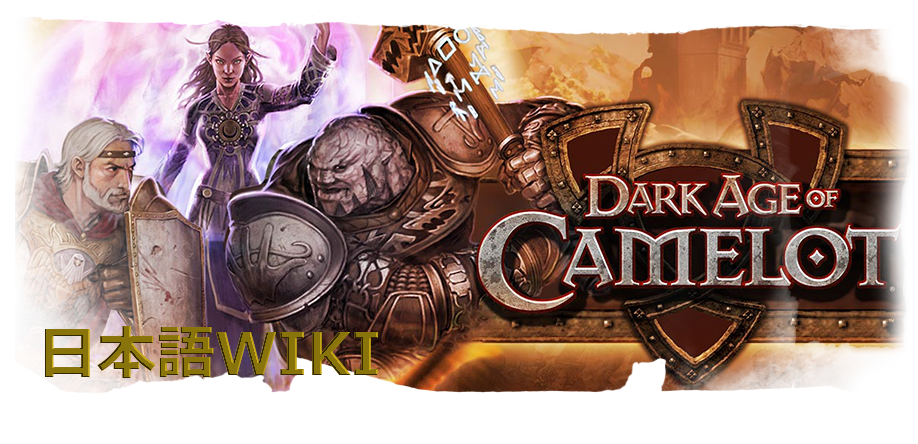Dark Age of Camelot 日本語 @ ウィキ - atwiki（アットウィキ）