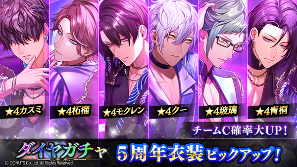 5周年ガチャ（チームCピックアック） - ブラスタデータベース@Wiki