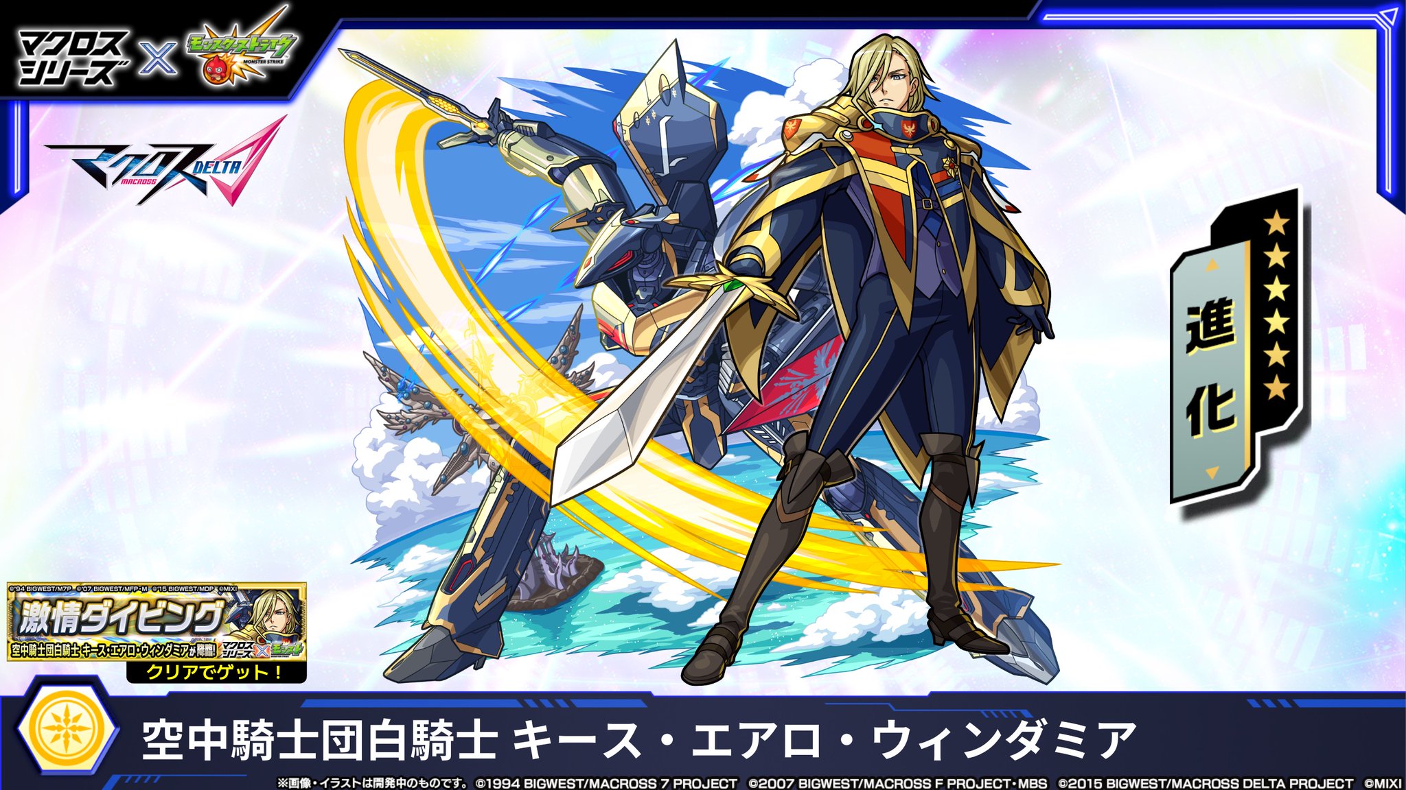 キース・エアロ・ウィンダミア - 真・モンストWiki - atwiki（アット