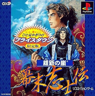 維新の嵐幕末志士伝 - レトロゲームの殿堂 - atwiki（アットウィキ）