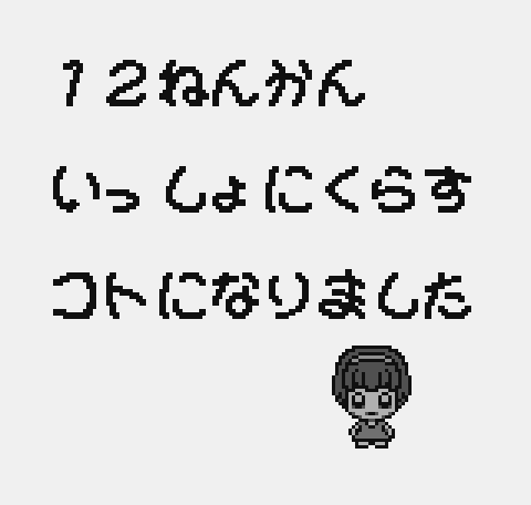 めろんちゃんの成長日記 - レトロゲームの殿堂 - atwiki（アットウィキ）