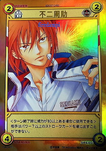 テニスの王子様 トレーディングカード vol.1〜6：不二周助（9枚）C