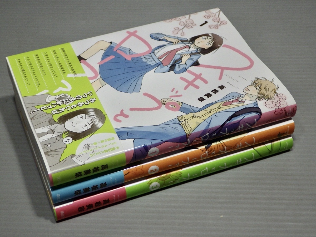 スキップとローファー 1巻〜11巻セット 初版 帯つき スキップと スキップと