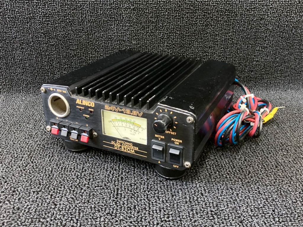 ♪ アルインコ ALINCO DT-830M Max 32A DCDCコンバーター