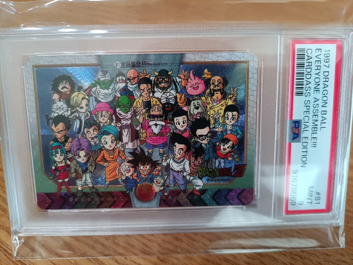 1997年製】ドラゴンボールZ カードダス 特別弾 No81 全員集合