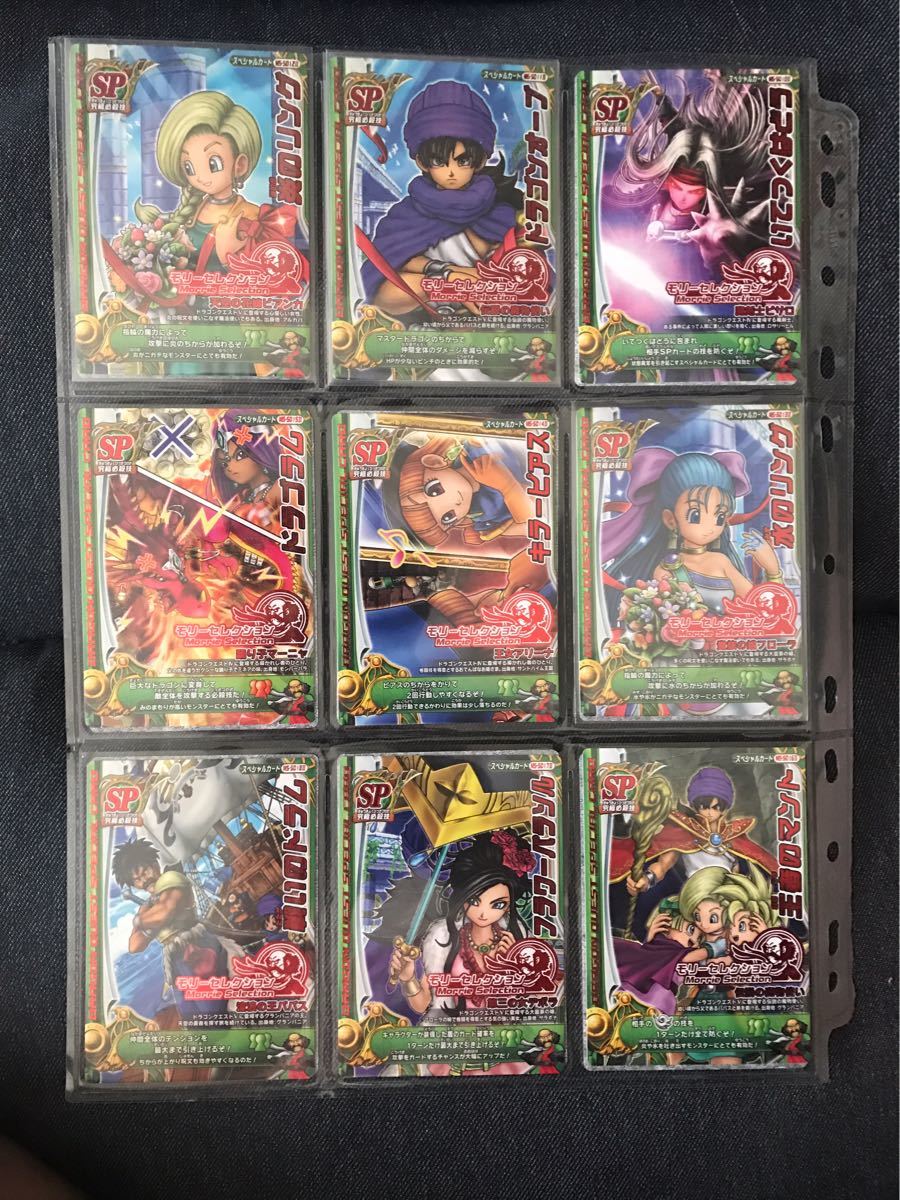 モンスターバトルロード2 モリーSP フルコンプ ドラゴンクエスト