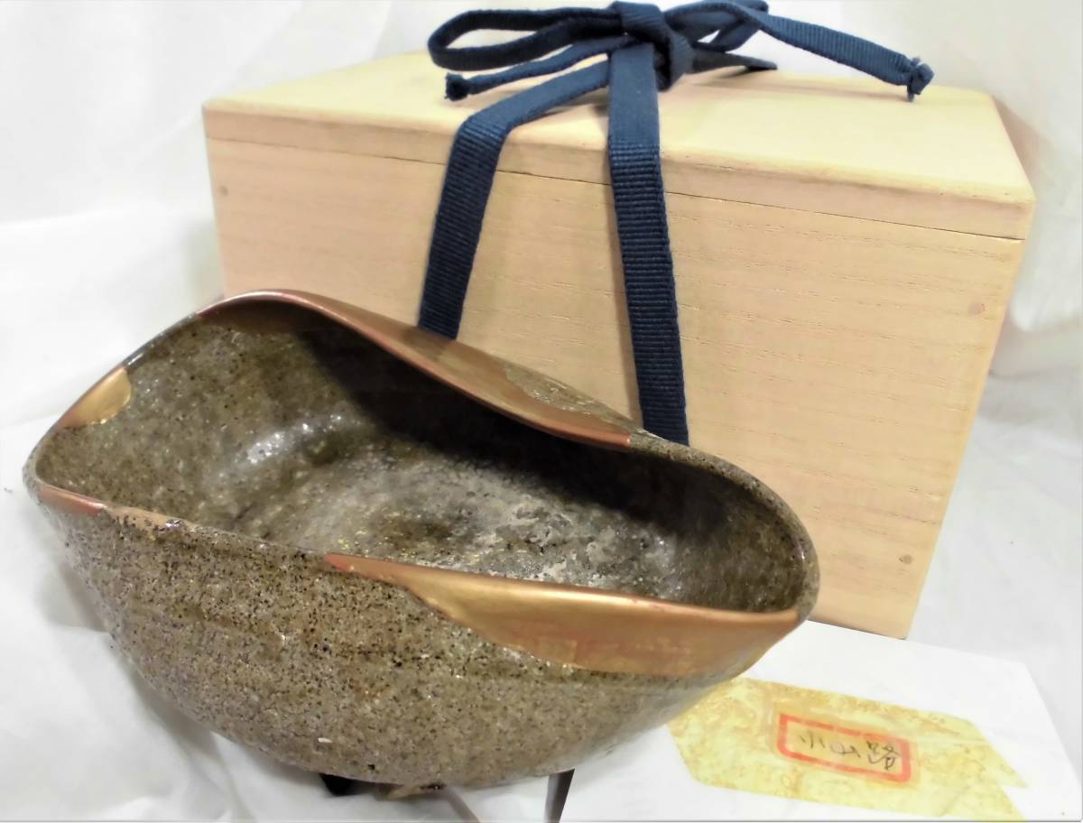 古唐津 小山路青手茶碗(発掘手)➂