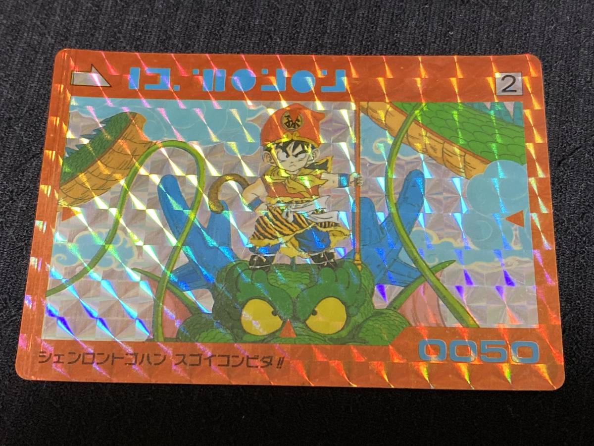 ドラゴンボール アマダPPカード No．2 シェンロントゴハンスゴイ
