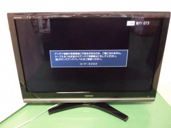 液晶テレビ東芝レグザ 37型 37Z8000 BSCS地デジ