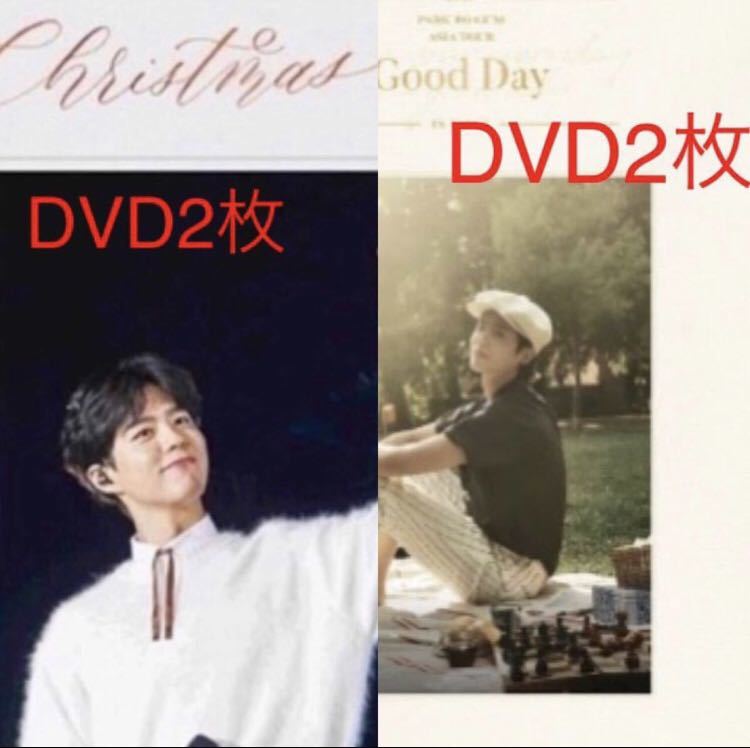 Park Bo Gum パク・ボゴム ファンミーティング DVD クリスマスイブ