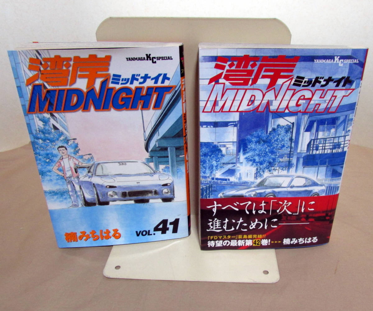 湾岸midnight 湾岸ミッドナイト 39 40 41 42 初版 湾岸midnight 湾岸