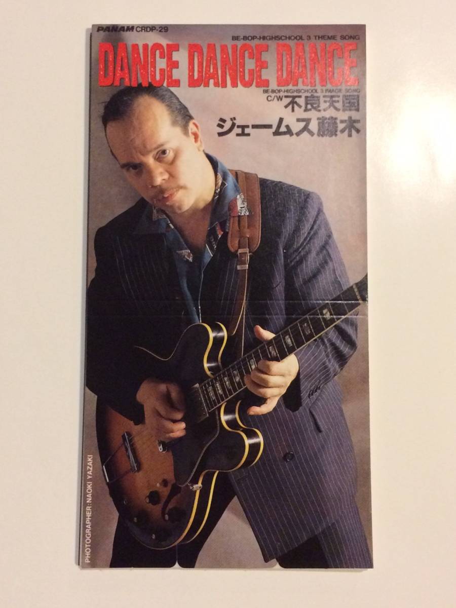 中古】◇92年/ジェームス藤木【DANCE DANCE DANCE/不良天国】CD