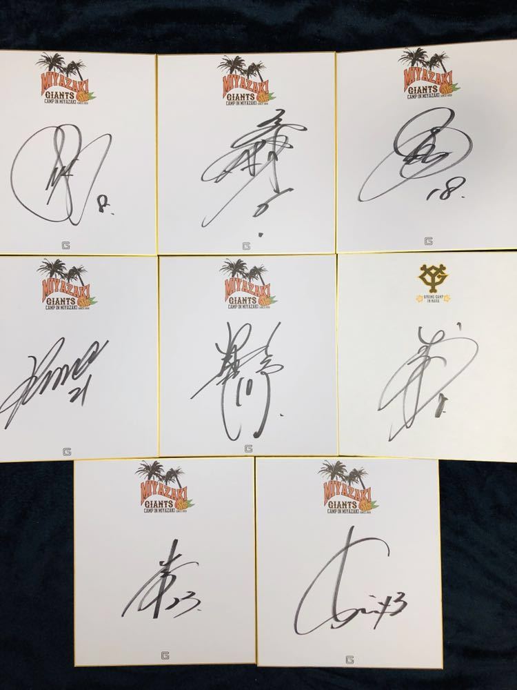 巨人坂本勇人選手サイン色紙 61番時代