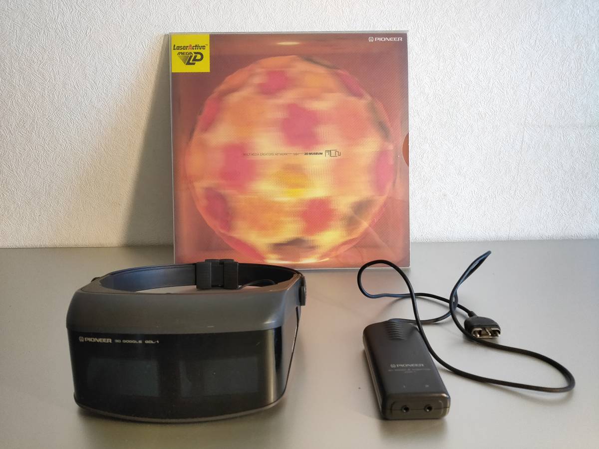 レーザーアクティブ MEGA LD 3D MUSEUM （3D ミュージアム）3Dゴーグル