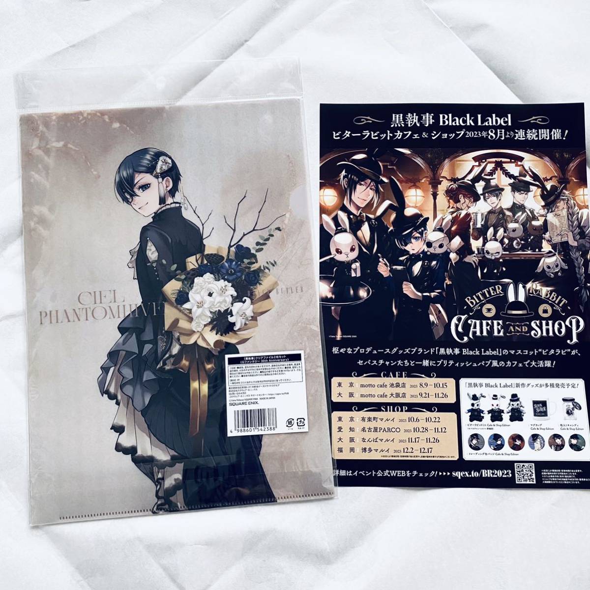 黒執事 ミニ屏風型描き下ろし複製サイン色紙 Gファンタジー 応募者全員