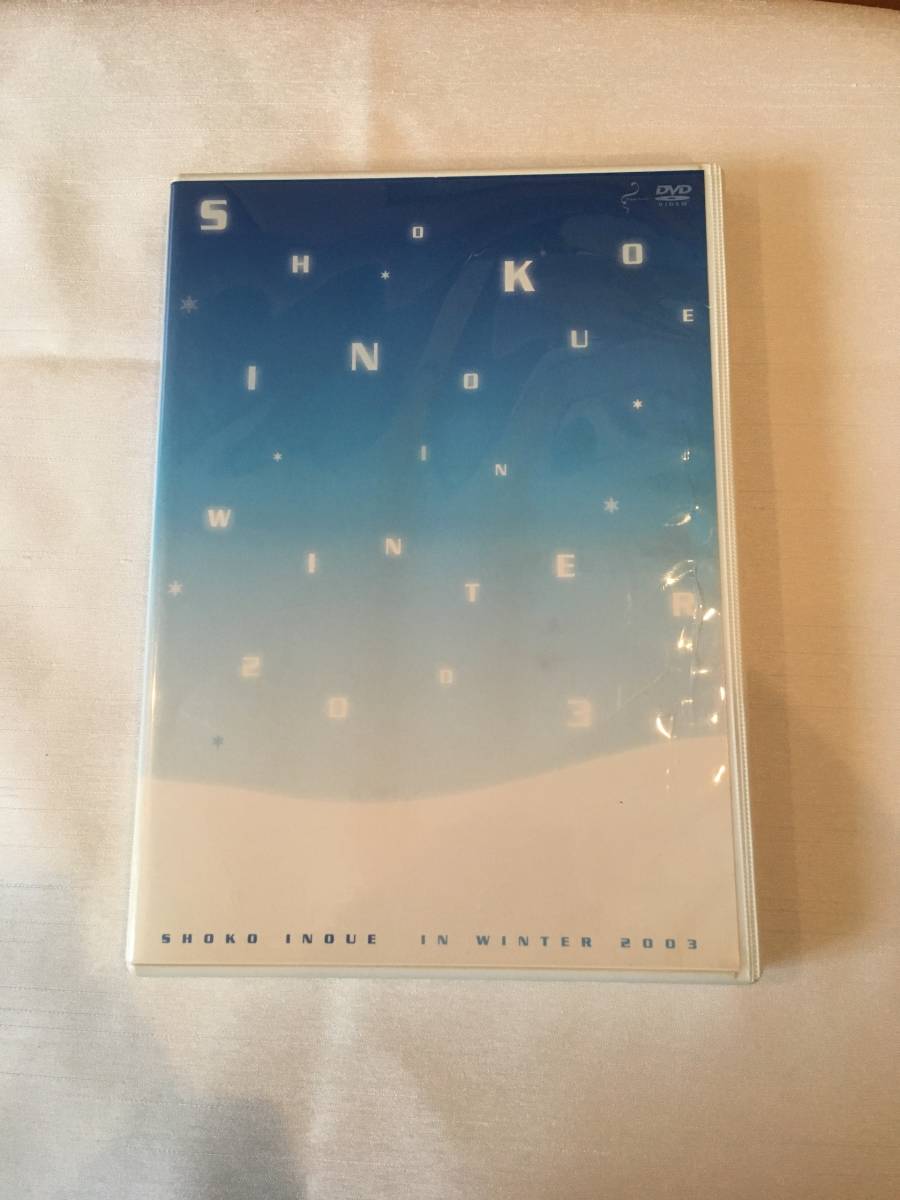 限定 入手困難DVD】 IN WINTER 2003 / 井上昌己 検) inoue shokoの落札