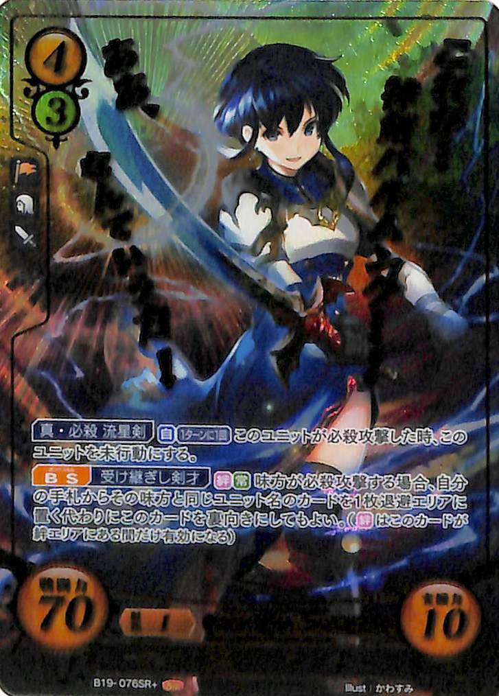 新品】ファイアーエムブレムサイファ 覇天の聖焔 一騎当神の流星