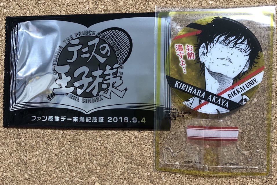 ハイキュー ジャンプ展 ファン感謝デー 及川 岩泉 ハイキュー ジャンプ